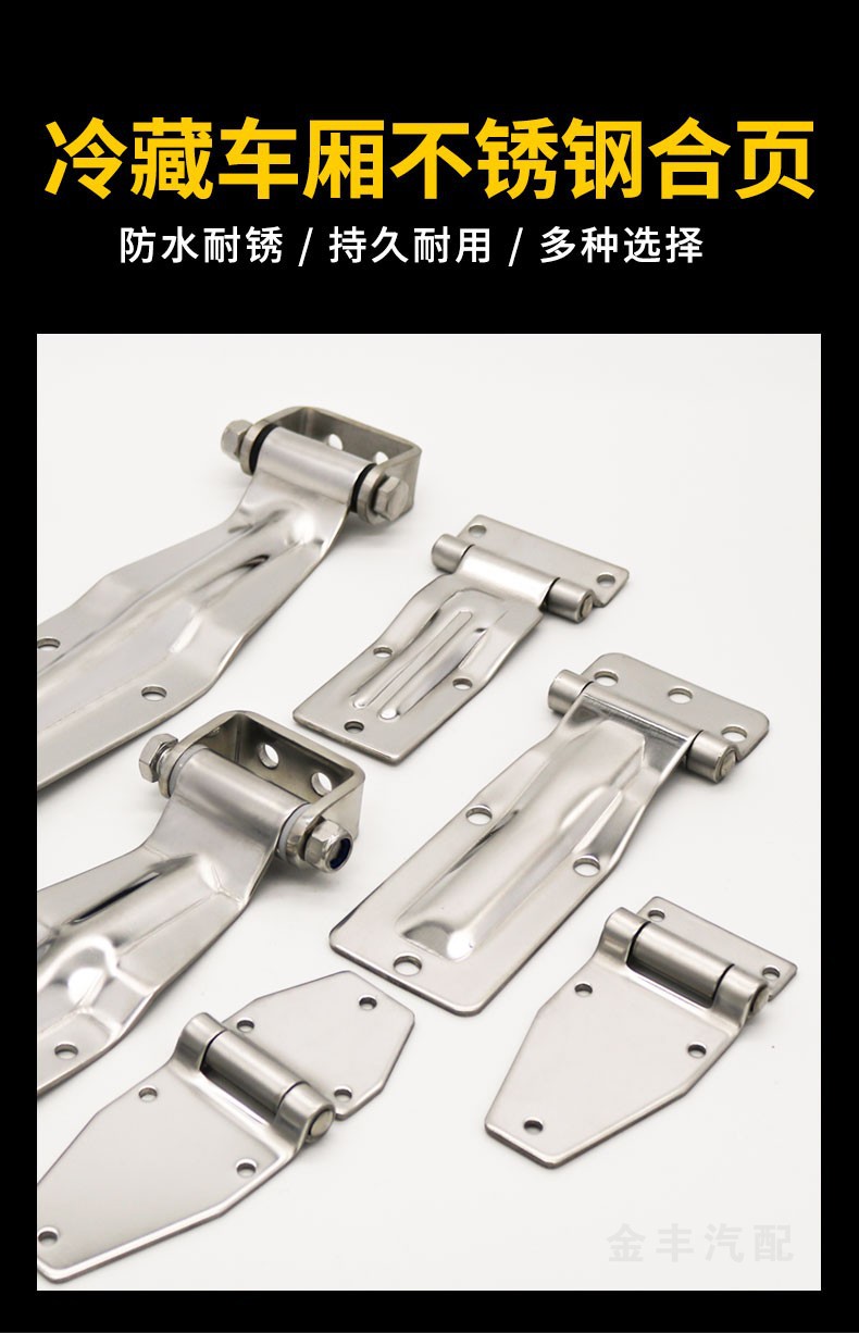 Container door hinge refrigerated compartment hinge truck side door van insulated door stainless steel hinge shaft fittings