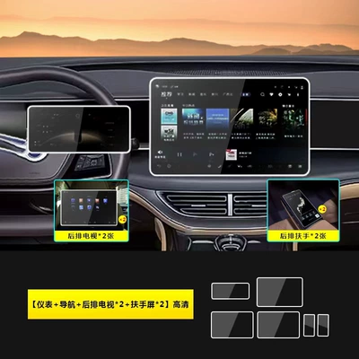 Car interior film — Models of Temsui D9Dm-I/Ev Tempered - 25-models-of-denza-d9-navigation-instrument-rear-tv2-armrest-screen2-six-piece-set-high-definition-tempered-film