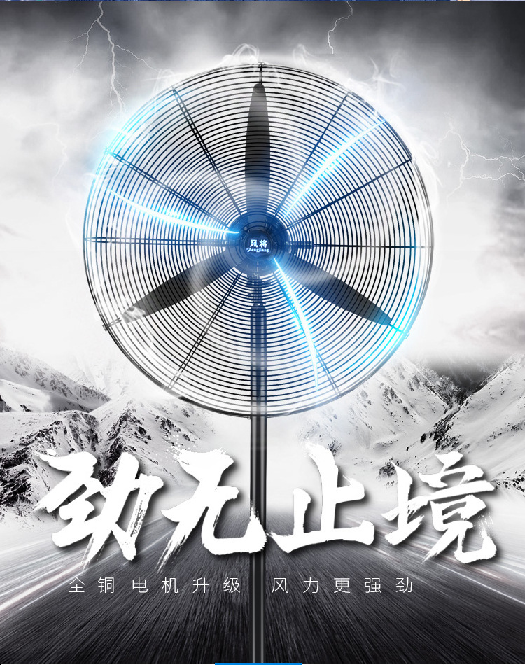 铜线工业扇详情--一键式摇头_02