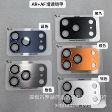 iphone17proMax一体铠甲镜头膜 适用苹果17pro AR+AF增透摄像头膜