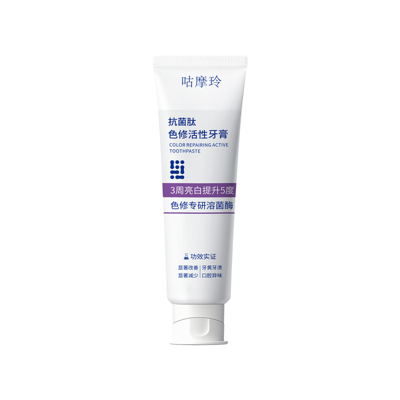 咕摩玲专研色修美白牙膏去黄去黑溶渍亮白黄牙抗菌肽清新口气正品|undefined