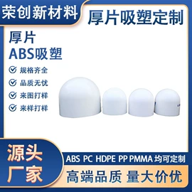 吸塑加工