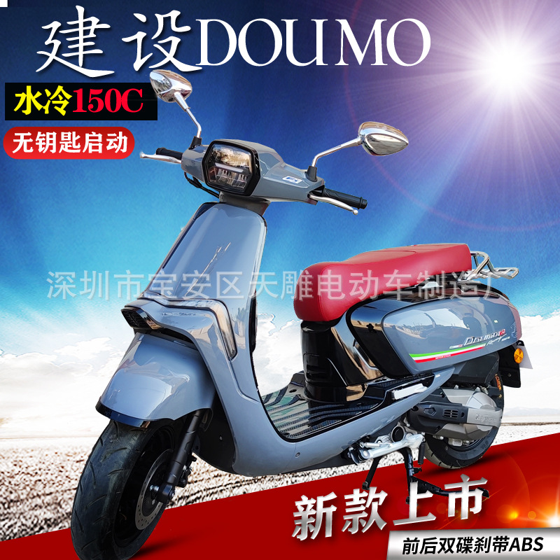 Nueva marca de construcción refrigeración por agua 150 con ABS sin llave de arranque pedal de tortuga retro motocicleta nacional cuatro pulverización eléctrica puede estar en la tarjeta