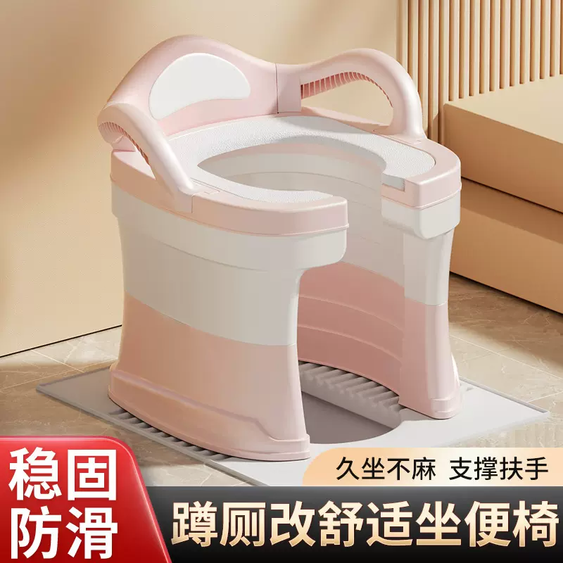 蹲便改坐便椅孕妇坐便器老人辅助上厕所凳子移动马桶蹲厕蹲坑神器