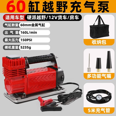Off-Road Vehicle Suv Car Air Hava nasosu - 60-single-cylinder-off-road-air-pump