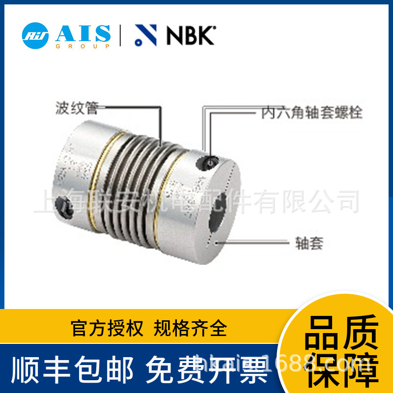 NBK MBB-19C-32C-8-10 ���ƹ������� �㱳϶�����������ŷ�����