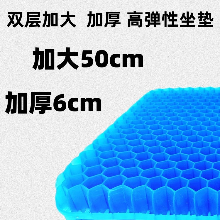 蜂窝凝胶坐垫椅子垫办公室久坐硅胶夏季透气厚屁股垫汽车大冰垫座