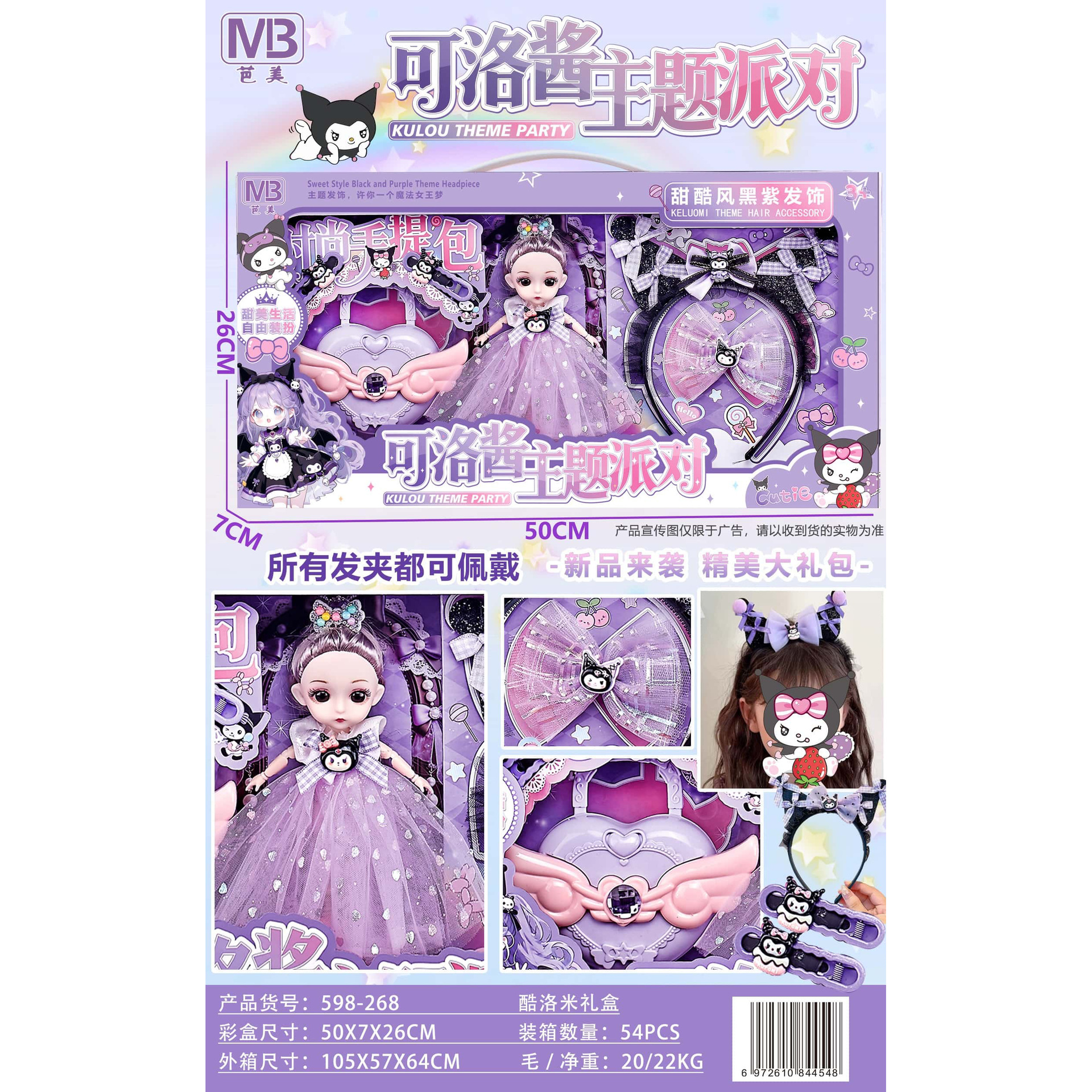 Chica juguete princesa muñeca gran caja de regalo vestir Barbie muñeca caja de regalo conjunto de entrenamiento institución regalo mujer