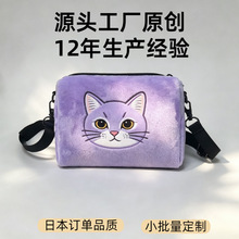 工厂原创新款毛绒猫咪百搭美少女风格单肩出行神器小斜包2026款