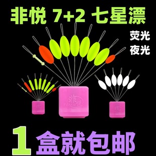 Non-Yue Seven-Star Floating 2020 New 5+1 Fishing Traditional Floating Olive-Shaped Cylindrical Eye-catching 7-Star Floating Bean