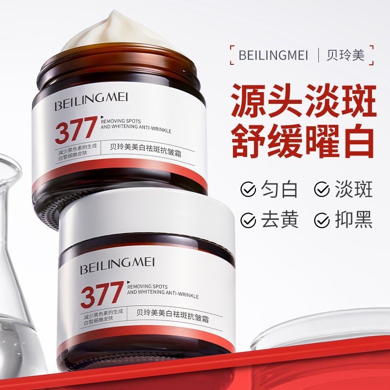 Beiling blanqueamiento, eliminación de manchas, anti-arrugas, hidratación, blanqueamiento, eliminación de manchas, desvanecimiento de la melanina 377 crema de eliminación de manchas, crema facial