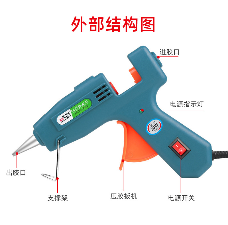 鑫多顺-SD-A601-20W带开关-胶枪-详情_07.jp
