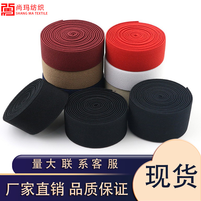 现货头盔松紧带头盔绳扁橡皮筋衣服裤腰弹力服装辅料织带绑带批发