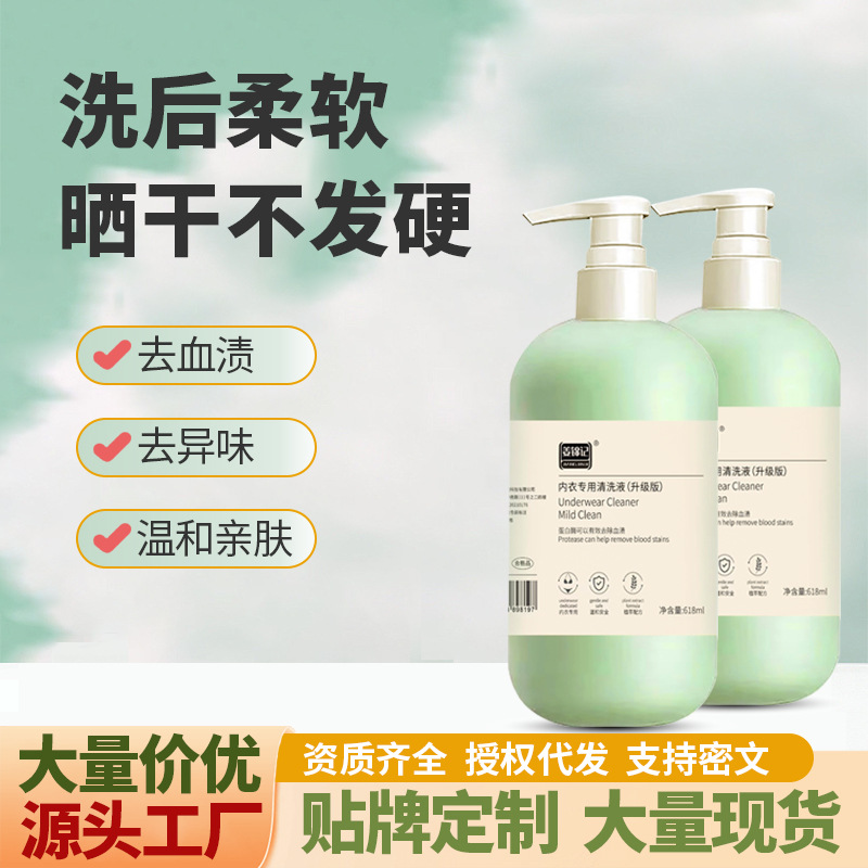 Underwear underwear laundry detergent special full box batch genuine goods household Women's sterilization anti-mite antibacterial baby adult Universal