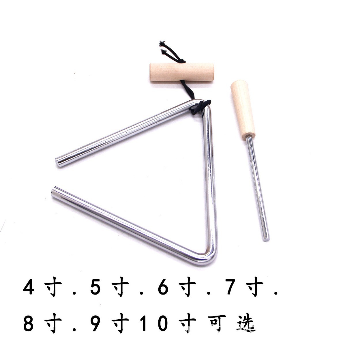 跨境热卖三角形打击乐器Triangolo(Trgl)专业三角铁三角铃乐器