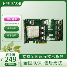 适用惠普（HP）服务器配件 1个SAS扩展卡+1个8SFF硬盘笼（GEN8 GE