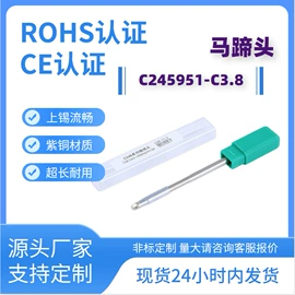 烙铁头烙铁咀;电烙铁