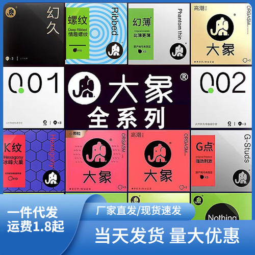 Elephant Condom Granules Ultra-thin Hyaluronic Acid Long-lasting Youthful Girls Super-lubricant Safety Condom Adult Products Manufacturer