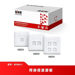 Hikvision High Quality Four-Port Panel Information Panel Network Panel 86mm