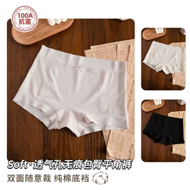 女士三角裤;男士平角裤;女士平角裤