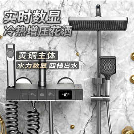 淋浴花洒全套一整套暗装洗澡卫浴室淋浴系统增压数显全铜花洒套装