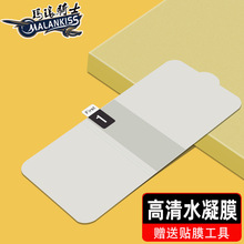 适用LG V60水凝膜LG Q60 V50 V40  K61 W41高清TPU全屏水凝膜批发