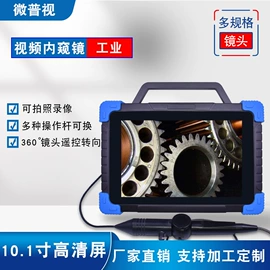 内窥镜;其他安全检查;其他仪器仪表