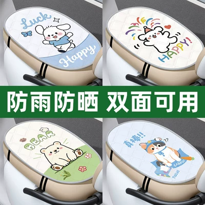 Electric car cushion Waterproof, Thickened, Wear-Resistant, Universal for All