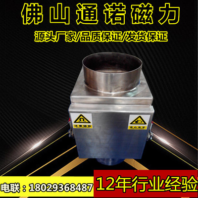 circular Inlet Box Iron remover three layers Powder Iron remover 10000gs