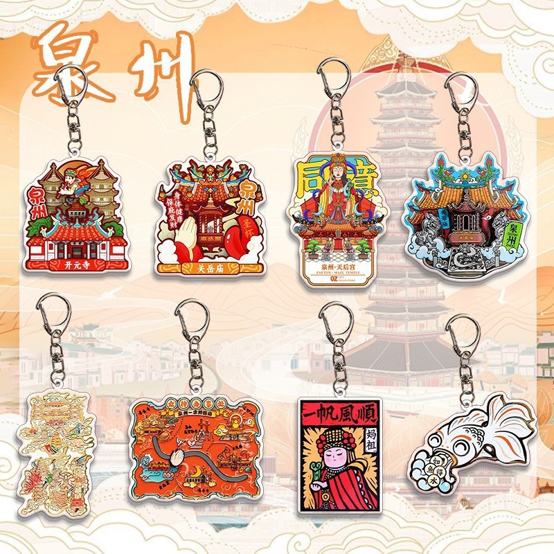 Fujian Quanzhou Cultural and Creative Keychain, Tourist Souvenir Gift, Acrylic Pendant for Friends, Bag Accessory