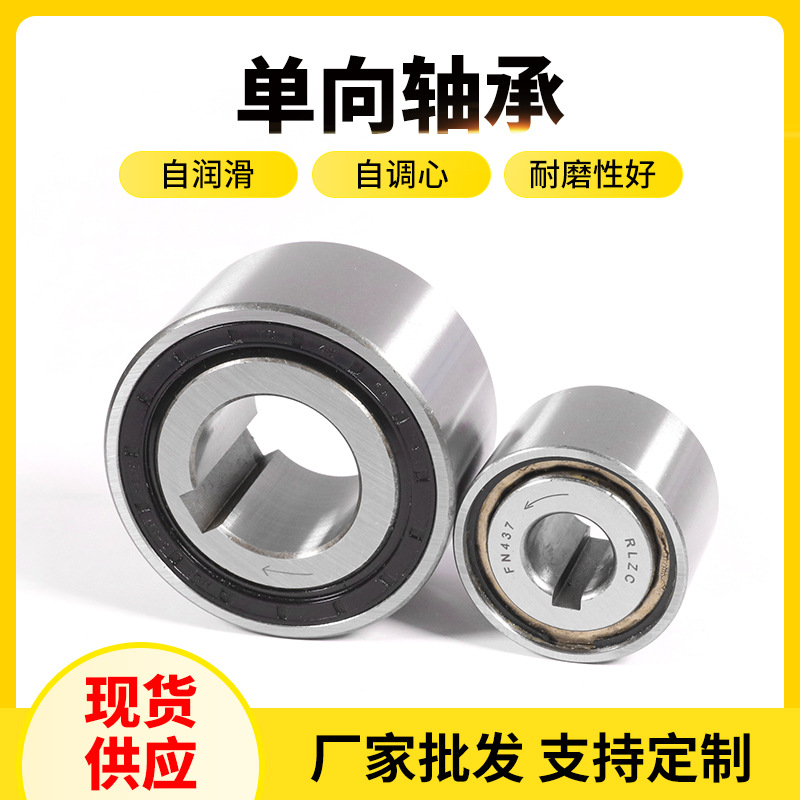 厂家现货CKA型单向楔块逆止轴承CKA40110-56批发单向离合器轴承