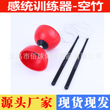 感统训练器材双头空竹儿童学生老人娱乐用品健身抖杆扯铃耐摔空竹