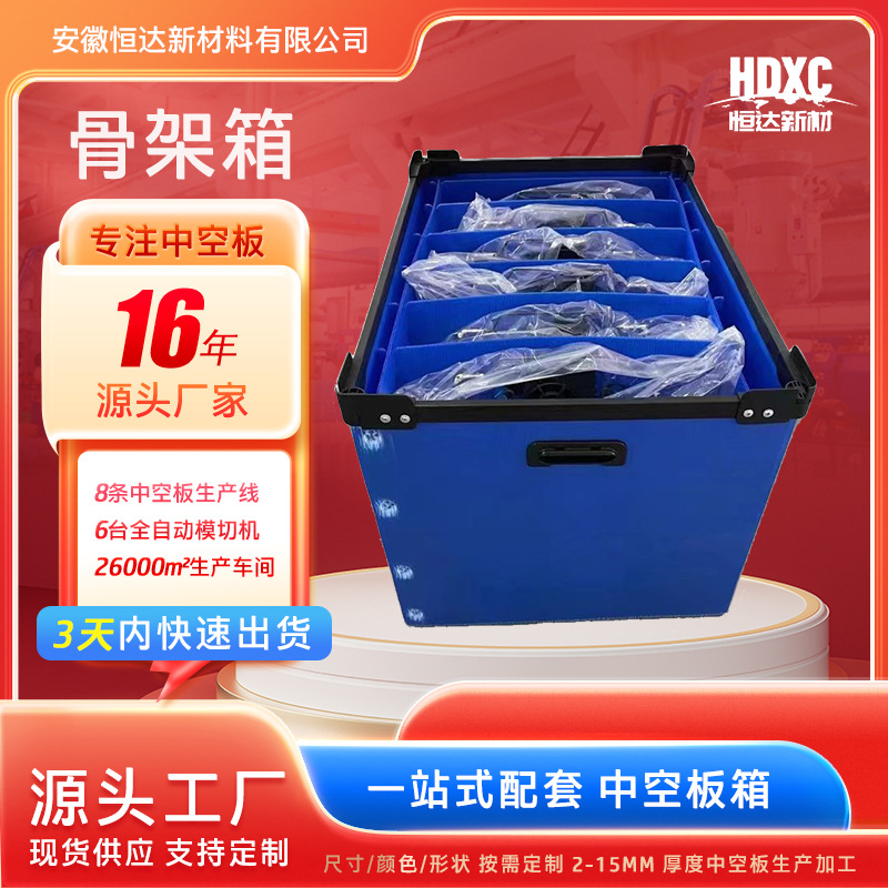 厂家PP塑料中空板周转箱防静电骨架箱 折叠式塑料瓦楞板水果纸箱