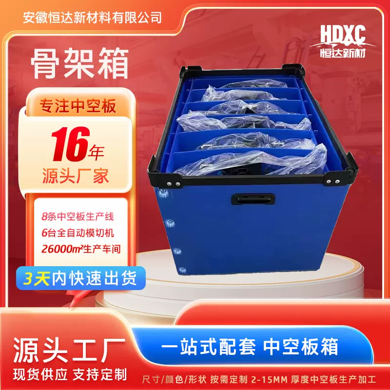 厂家pp塑料筐中空板箱周转箱 长方形彩色加厚货物搬家工业中转箱
