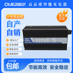源头厂家13.8V浮充铅酸电池滑板车平衡车智能断电12V20A充电器