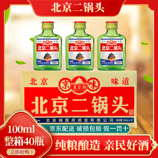 ���ڱ�������^���ɰ׾�42/56��������100ml*16/40С��ƿ�؃r���]