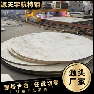 inconel X-750镍基合金板 工厂加工中厚板热轧冷轧现货 圆钢零切