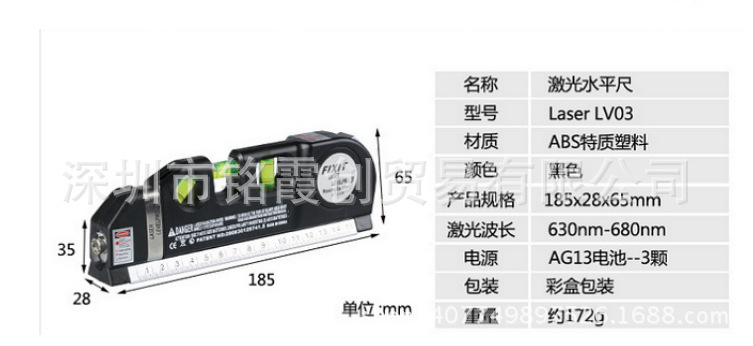 多功能激光水平尺水平仪 高精度测量红外线标线尺打线器 带拉尺