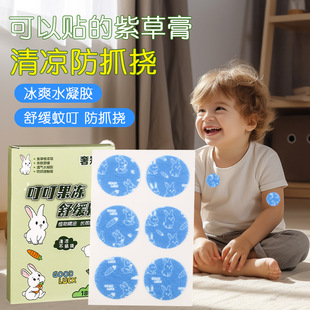 Summer Comfrey Soothing Patch for Baby Special for Pregnant Women Mosquito Bites Slow-release Patch for Children Scratch Cool Patch 18 tablets