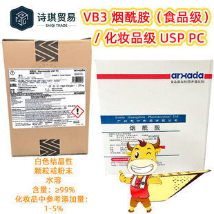 VB3��ʿ��ɳ�������Wɳ�_VB3ʳƷUSP���yƷ��Niacinamide������99