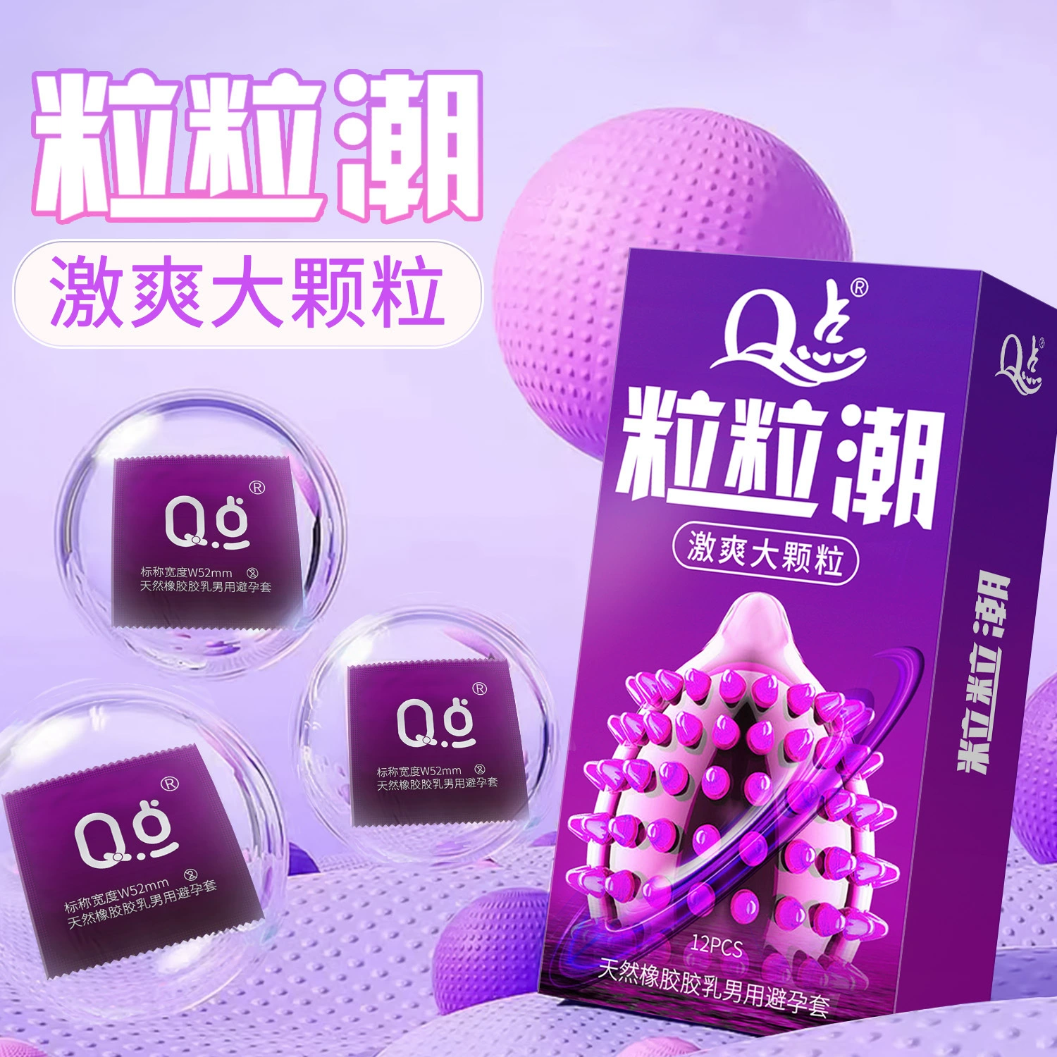 Q点 ( Jelly-упаковка) ультратонкие нулевой ощущение 001 презервативы мужские физиологическое задерживающее презервативы секции оптом изделий для взрослых