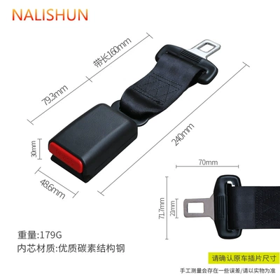 Car seat belt extension belt child seat installation accessories inflatable bed pregnant women safety belt extension cord (Repair kit) - tomson-extension-belt-23cm