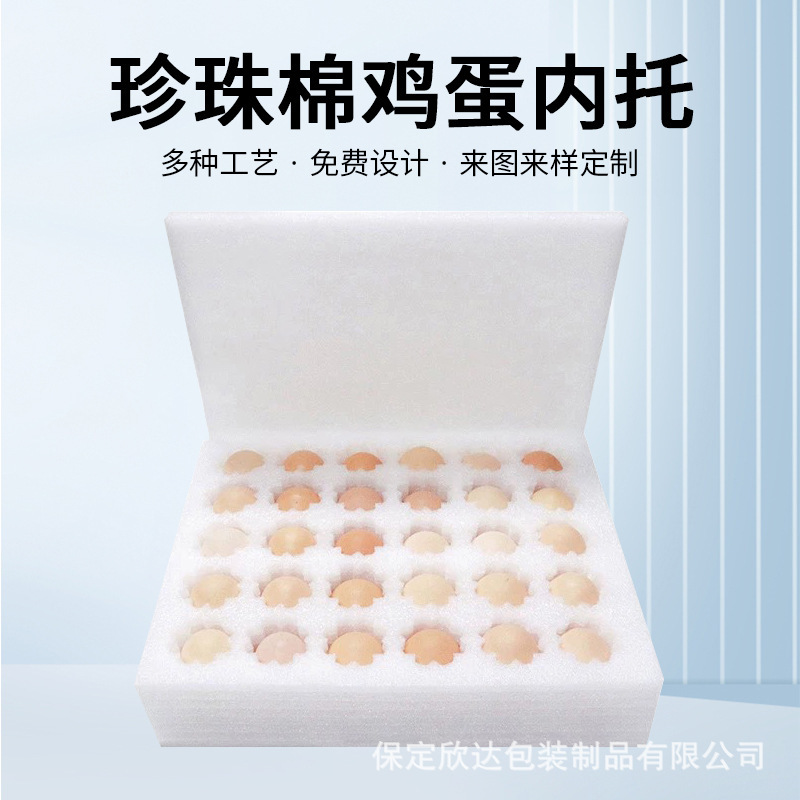 Manufacturer's In-Stock 30-Piece Pearl Cotton Egg Tray, Shockproof and Anti-Drop, Foam Packaging Box for Logistics and Express Delivery, Egg Tray with Shock Absorption