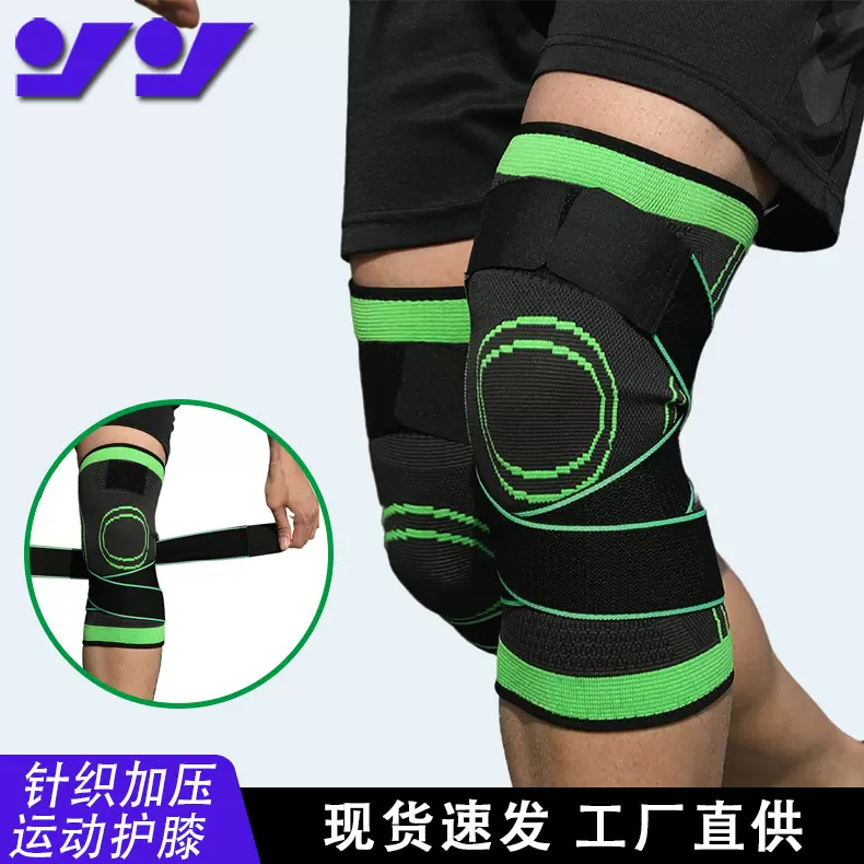 户外针织绑带运动护膝缠绕加压骑行篮球健身跑步运动用品防护减震