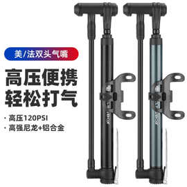 铝合金打气筒便携式自行车打气筒批发多功能双头气嘴手动充气筒