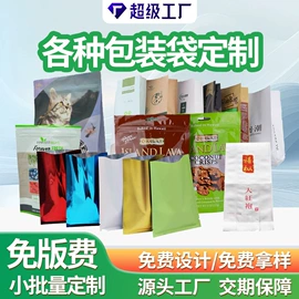 塑料食品袋;塑料自立袋;复合包装制品