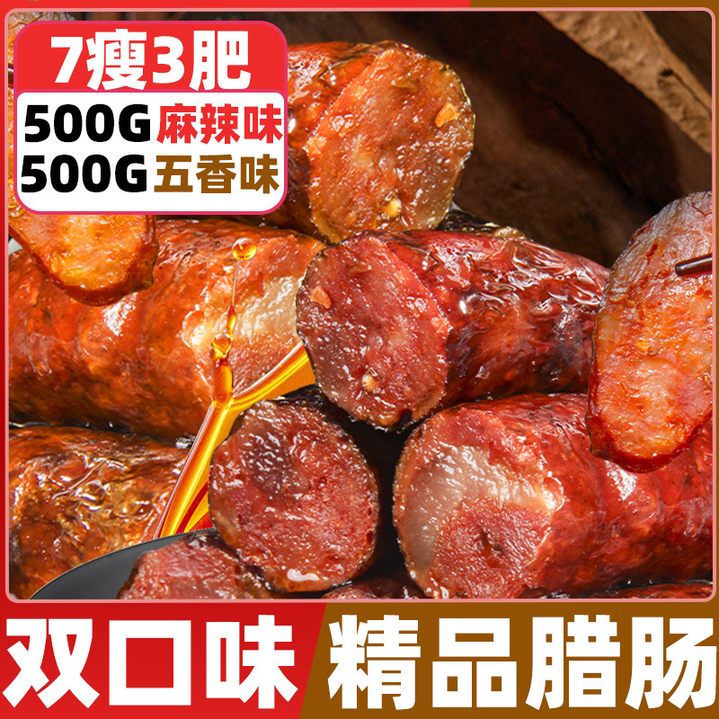 2가지 맛! [진공포장] 살코기 7개, 지방 3개! 매운 소시지 500g + 매운 소시지 500g.