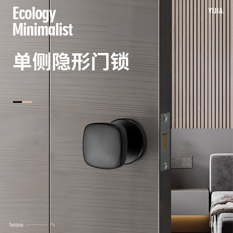 易嘉家用室內隱形門鎖現代簡約通用型單面黑色磁吸靜音臥室門把手