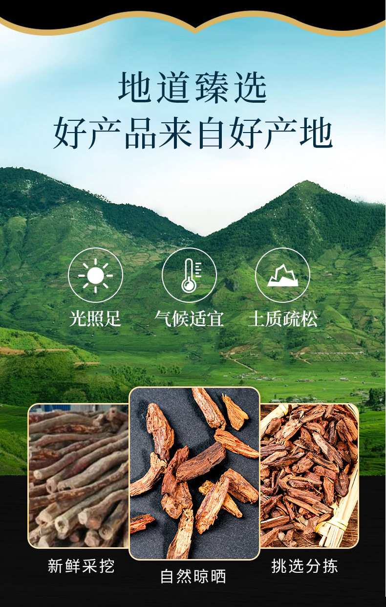 Jiang Xiang (Dalbergia odorifera) — Dried Heartwood Herb for Decoction & Powder overview