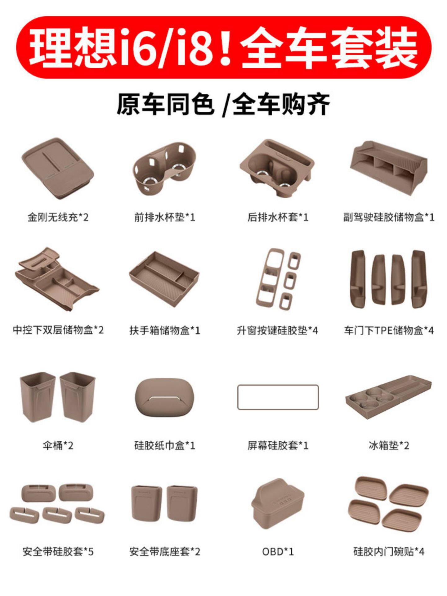 Ideal I8I6L6L7L8L9 Car Interior Decoration and Automotive Accessories Collection, Center Console Cup Mat Silicone Set, Modification Parts